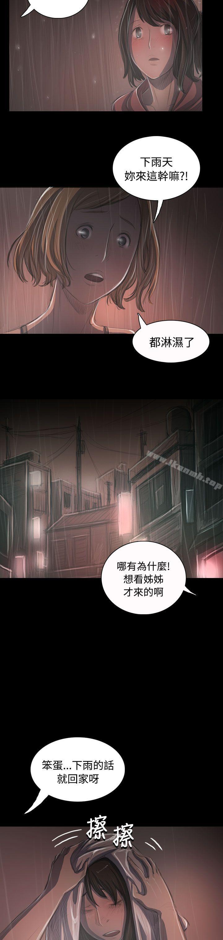 姊姊:莲第36话