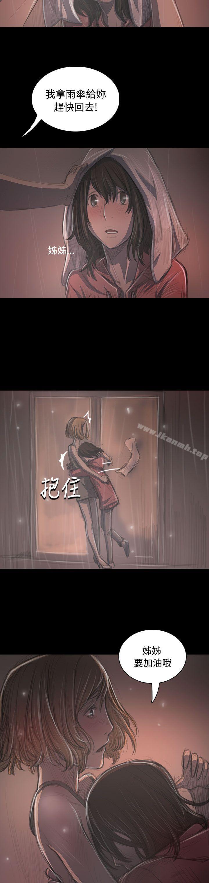 姊姊:莲第36话