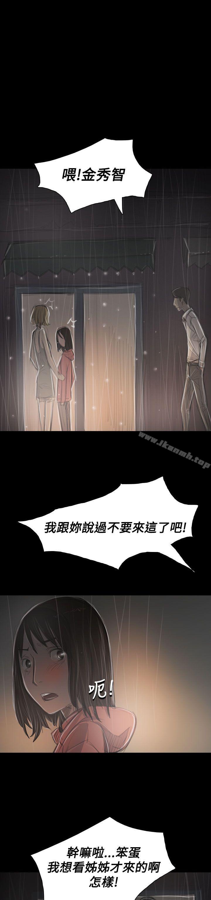姊姊:莲第36话