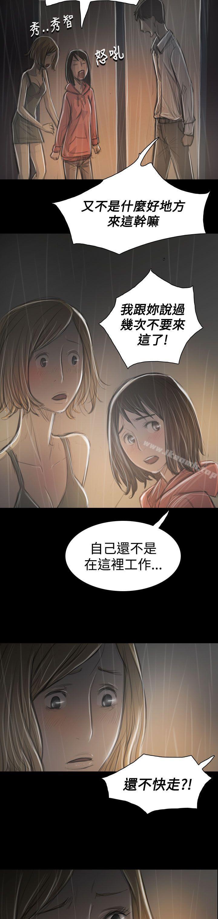 姊姊:莲第36话