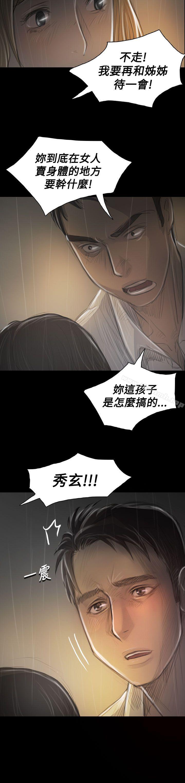 姊姊:莲第36话
