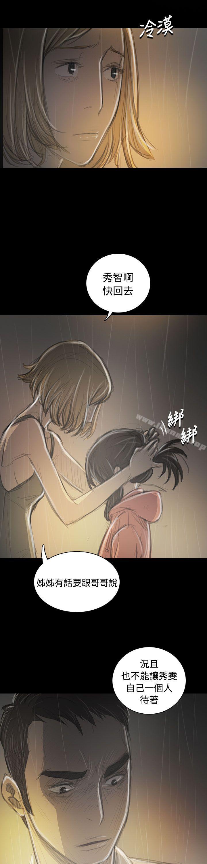 姊姊:莲第36话