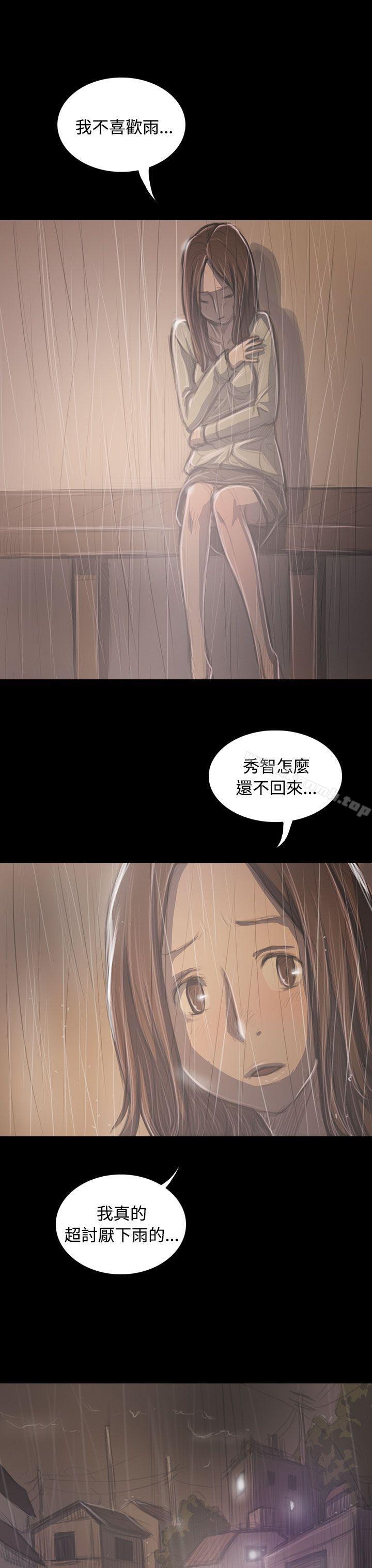 姊姊:莲第37话