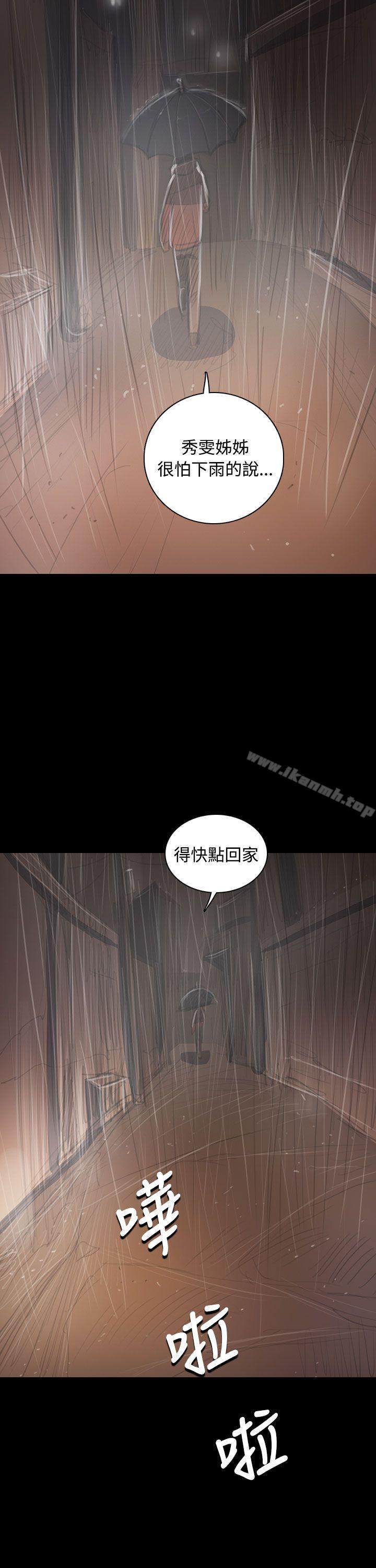 姊姊:莲第37话