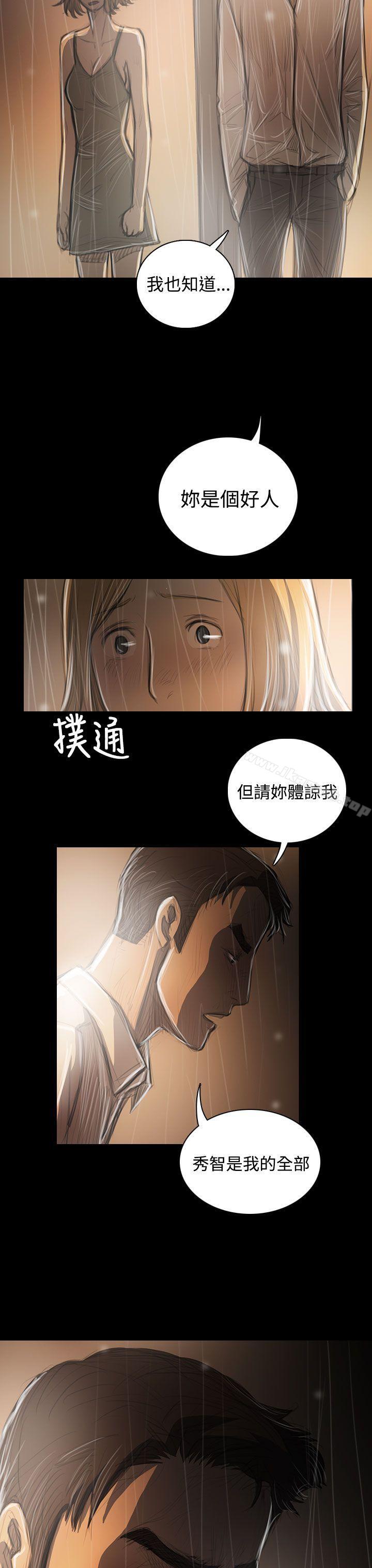 姊姊:莲第37话