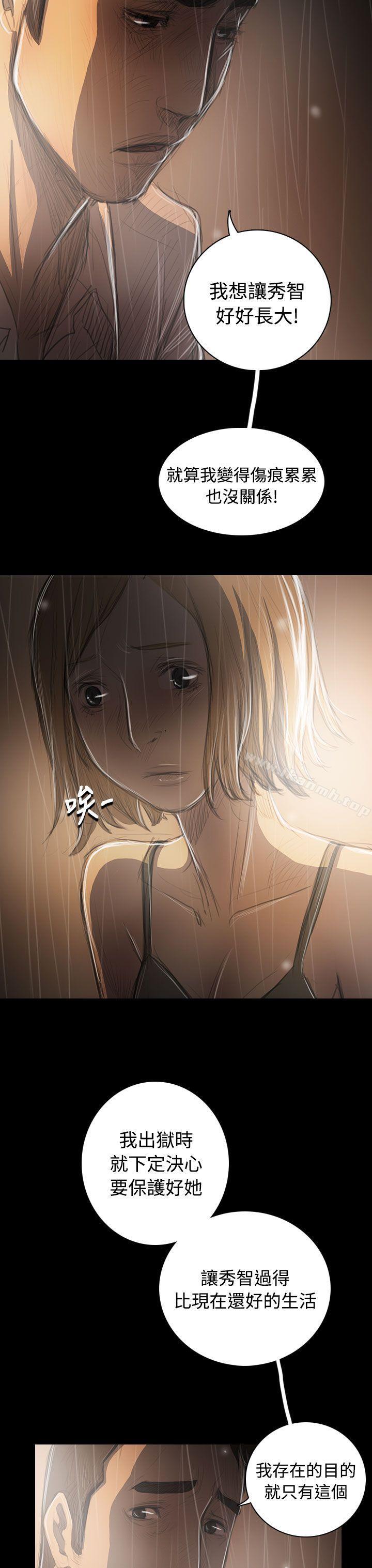 姊姊:莲第37话