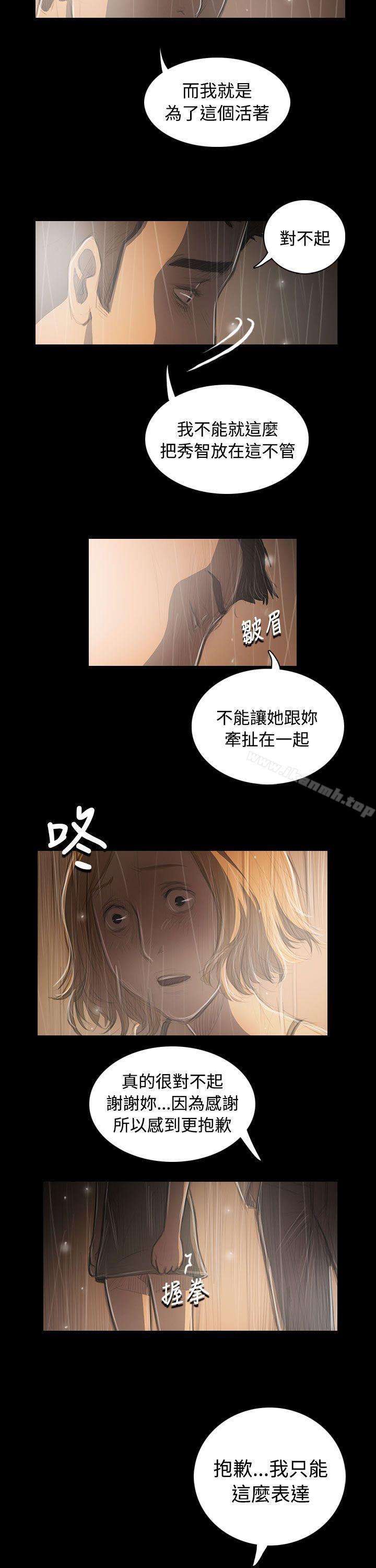 姊姊:莲第37话