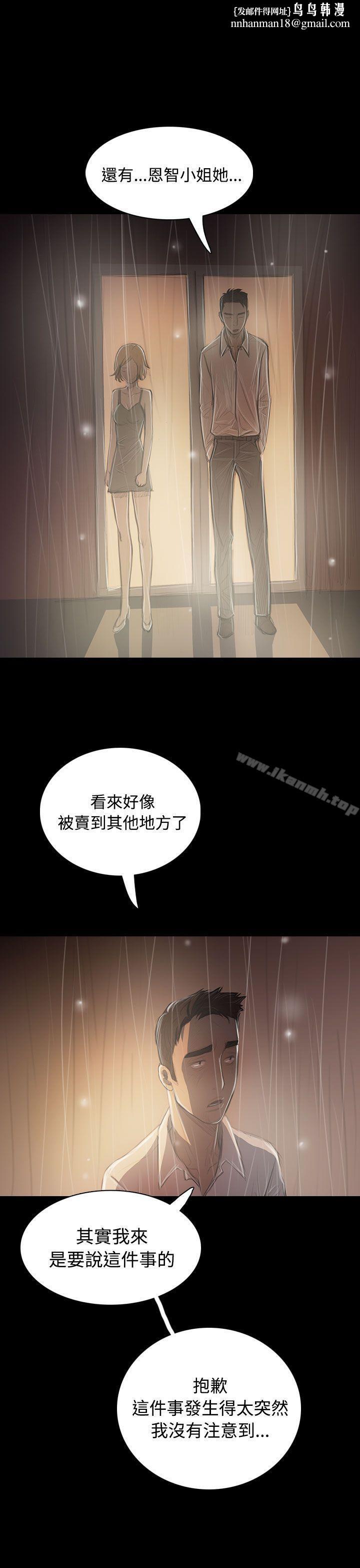 姊姊:莲第37话