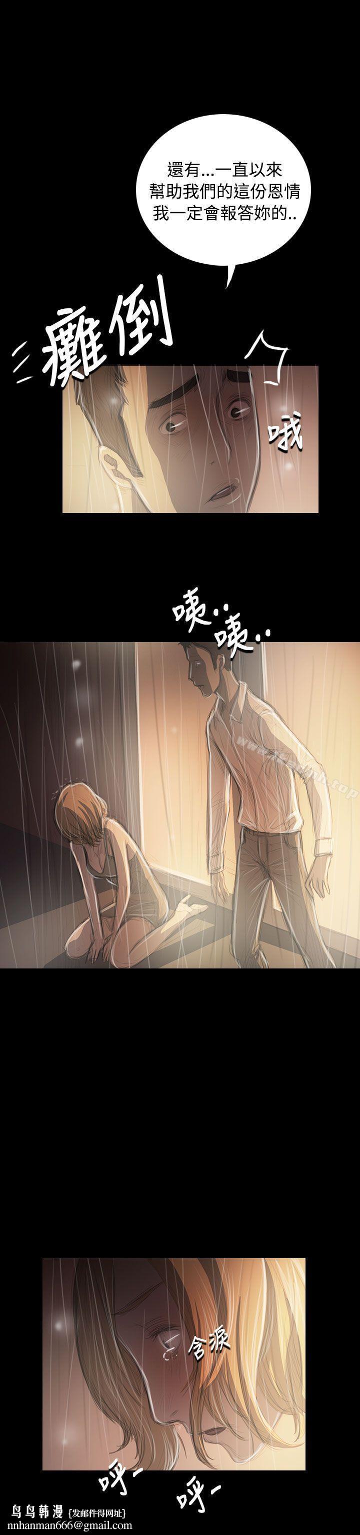 姊姊:莲第37话