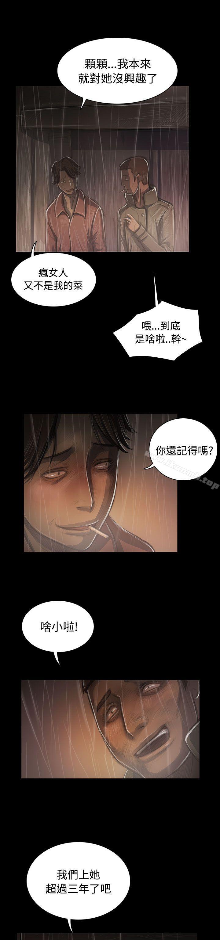 姊姊:莲第37话