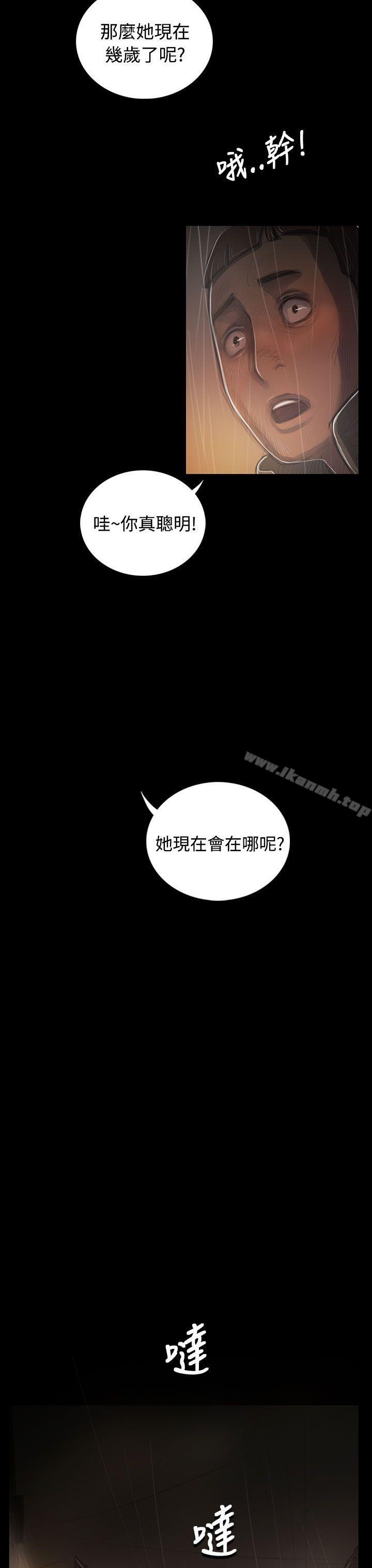 姊姊:莲第37话