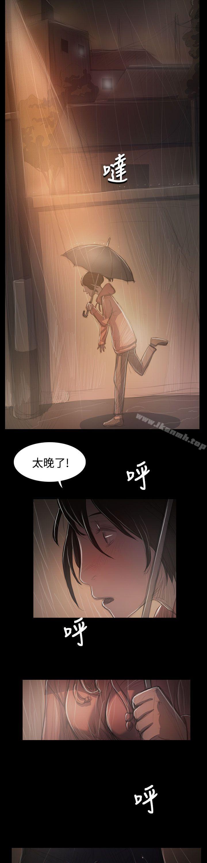 姊姊:莲第37话