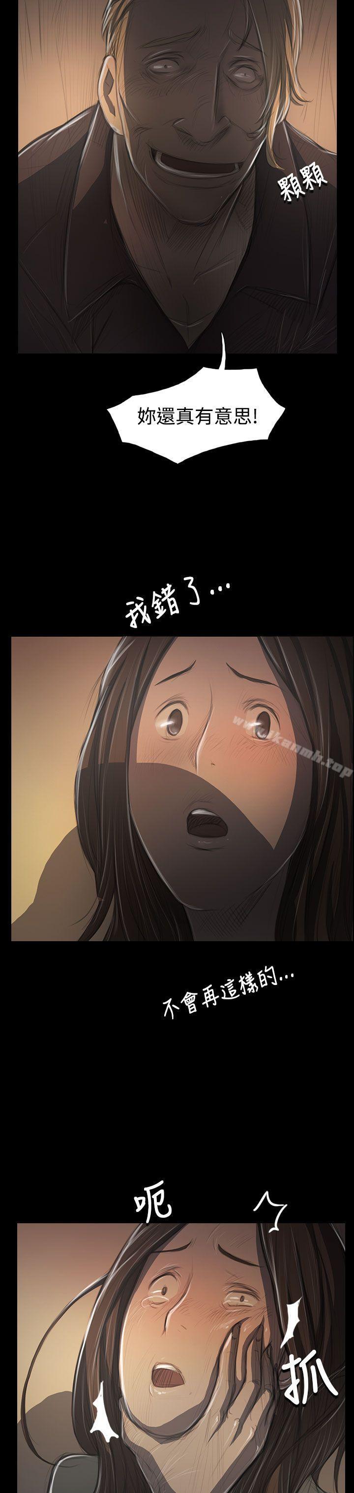 姊姊:莲第38话