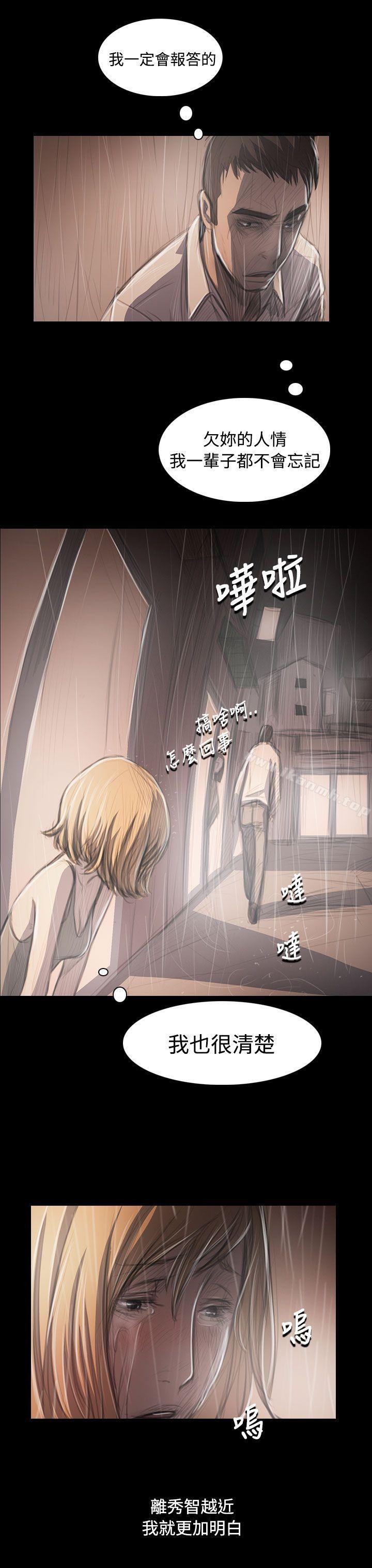 姊姊:莲第38话