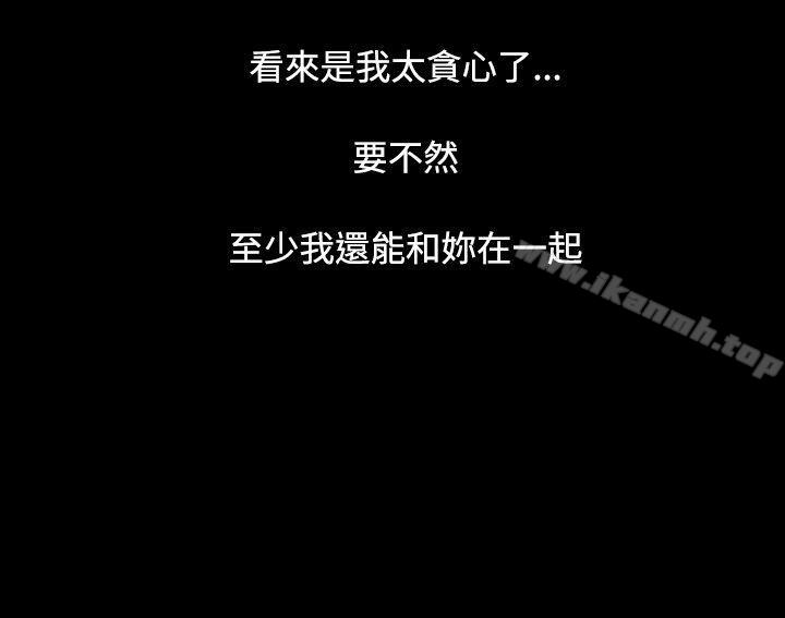 姊姊:莲第38话