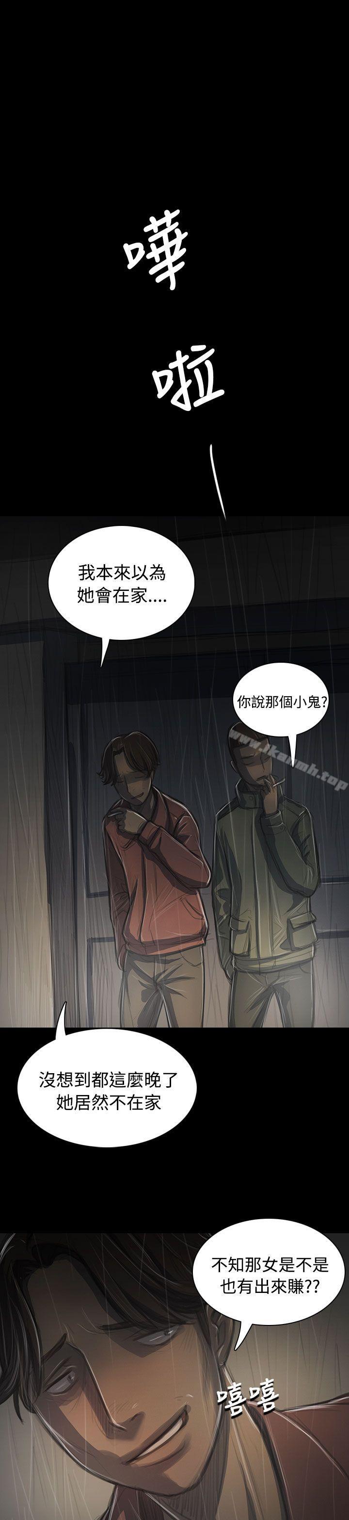 姊姊:莲第38话