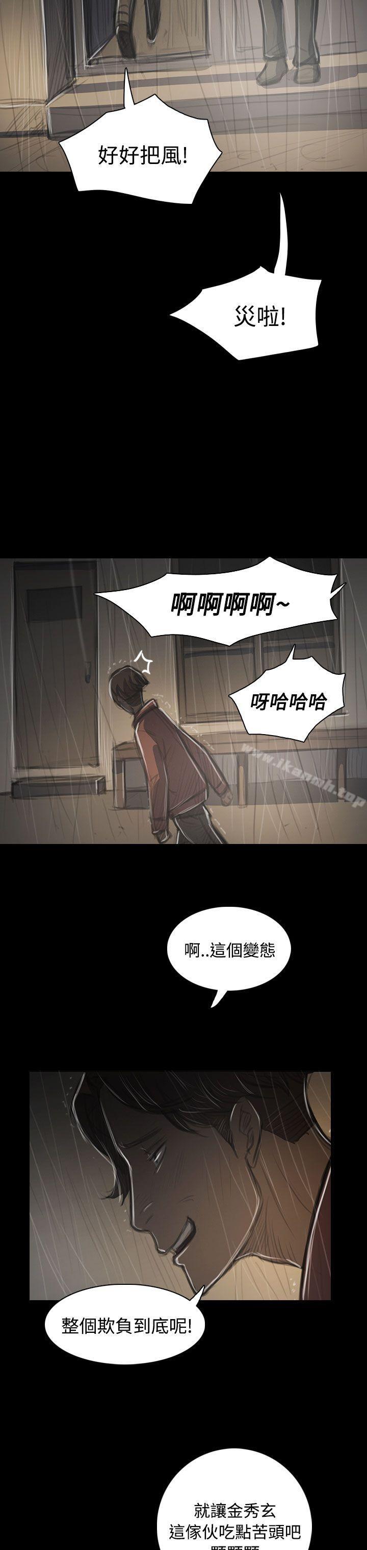姊姊:莲第38话