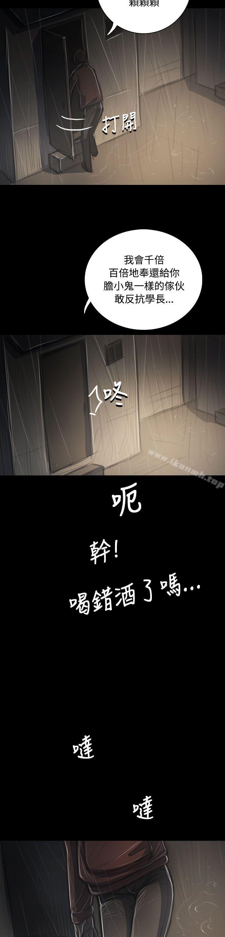 姊姊:莲第38话