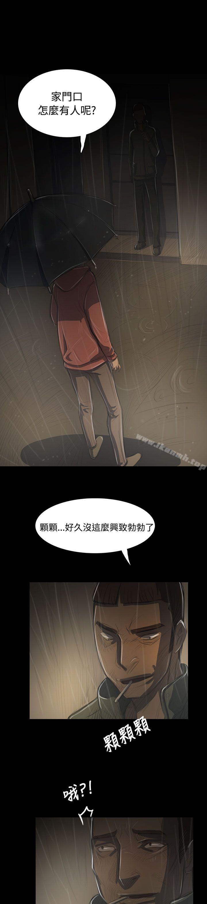 姊姊:莲第38话