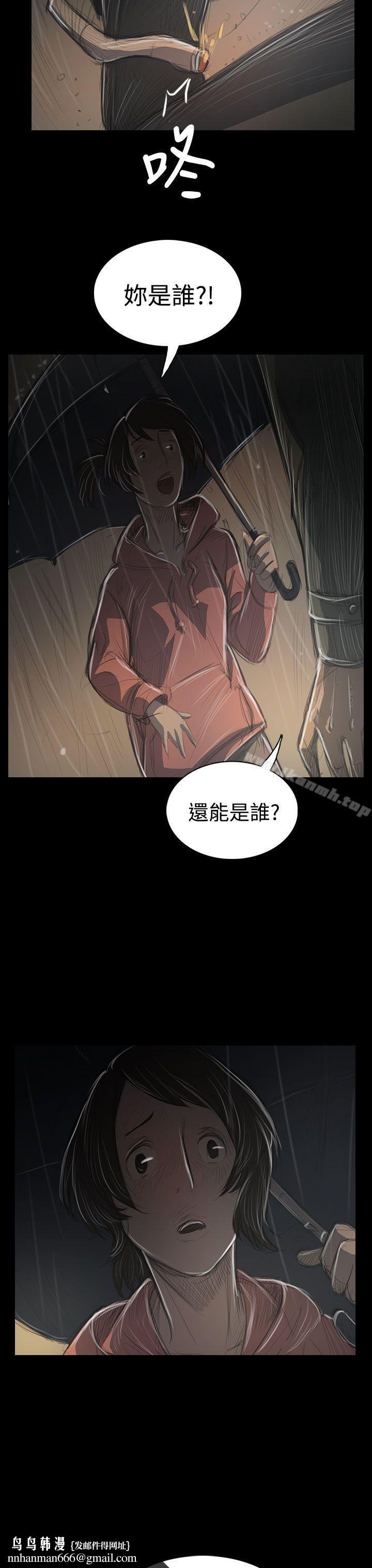 姊姊:莲第38话