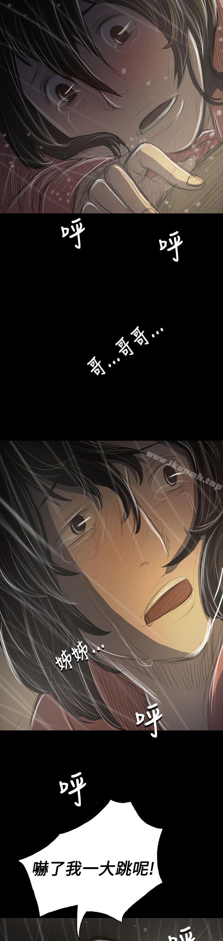 姊姊:莲第38话