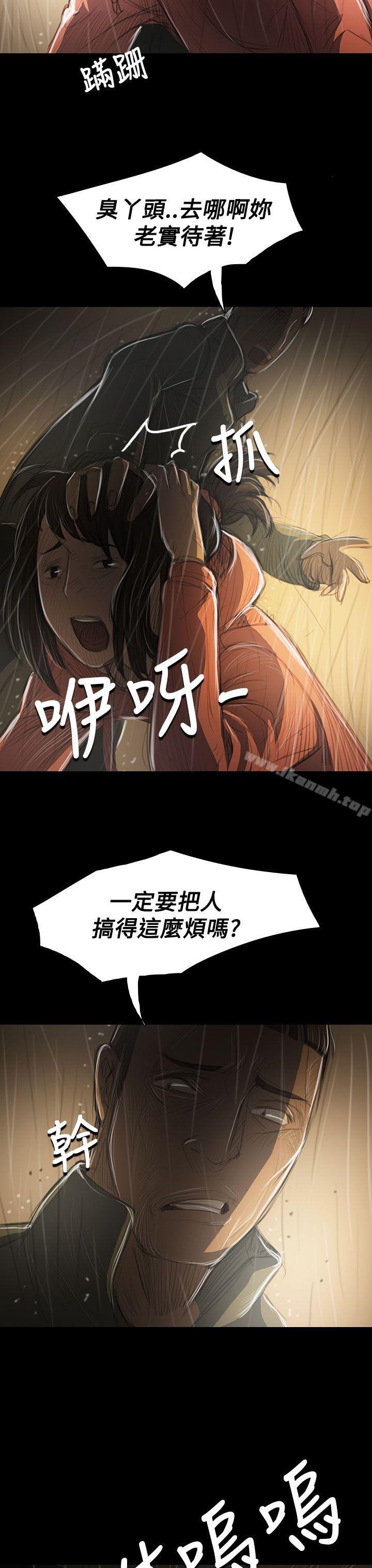 姊姊:莲第39话