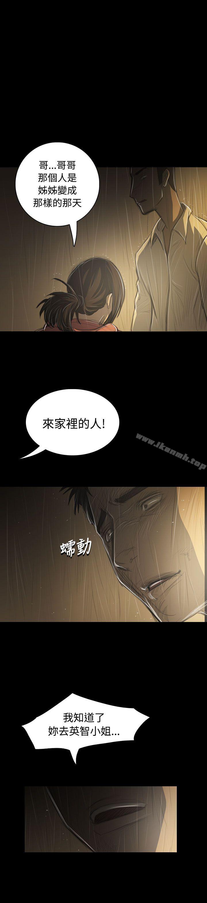 姊姊:莲第39话