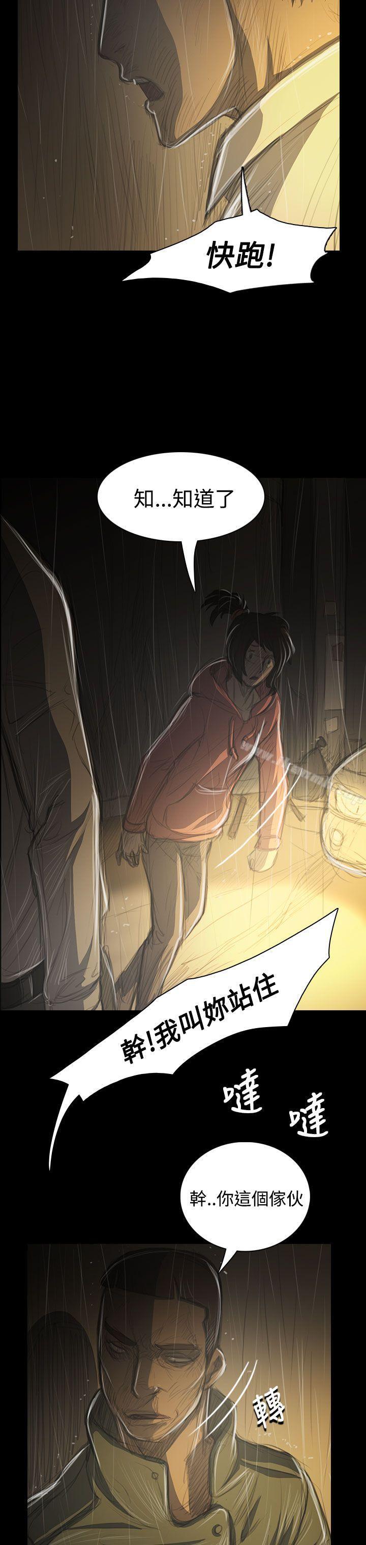 姊姊:莲第39话