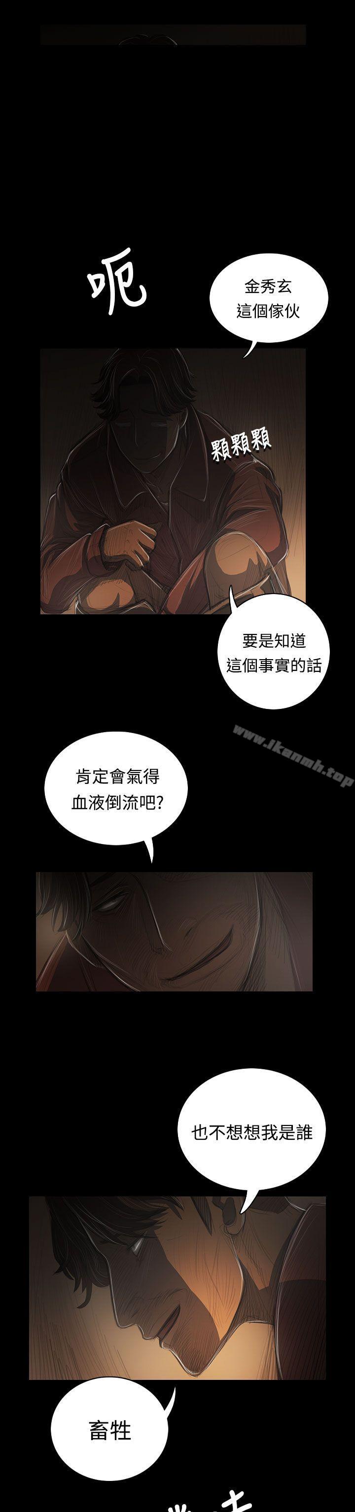 姊姊:莲第39话