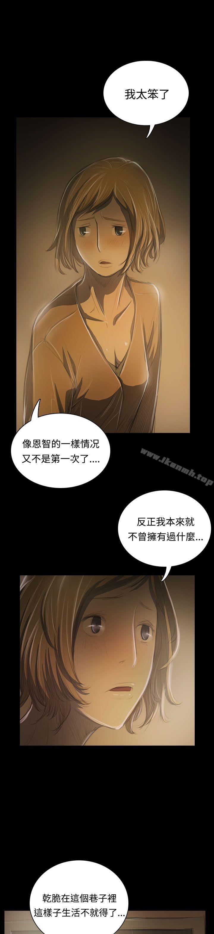姊姊:莲第39话