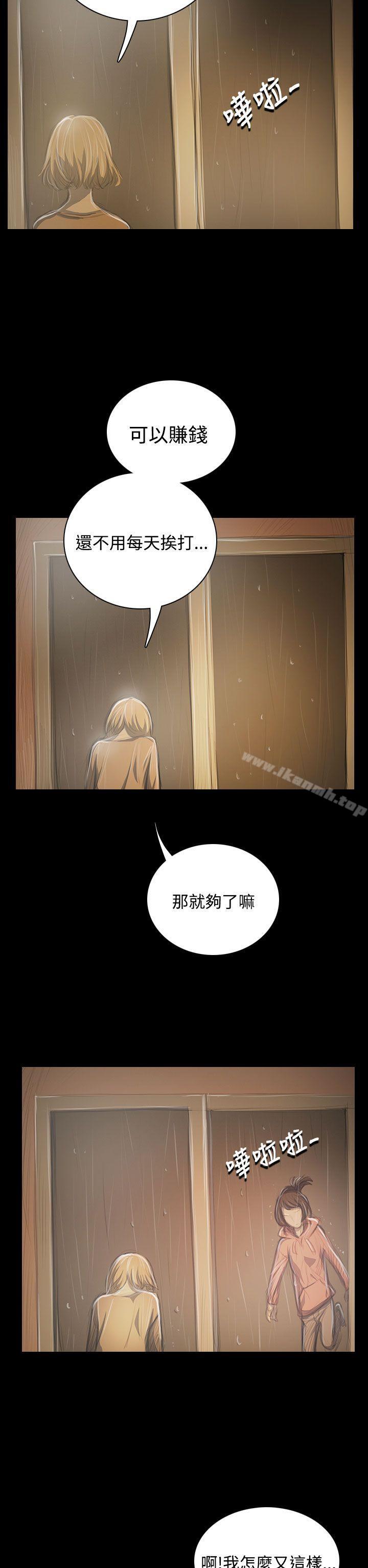 姊姊:莲第39话
