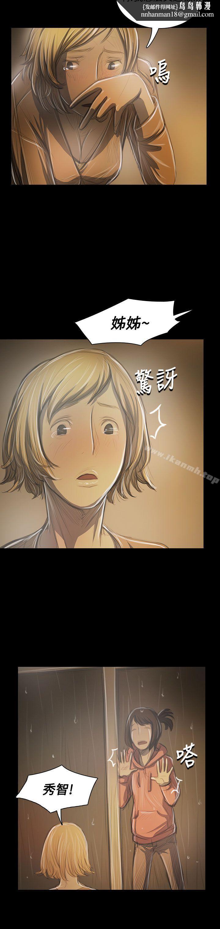 姊姊:莲第39话