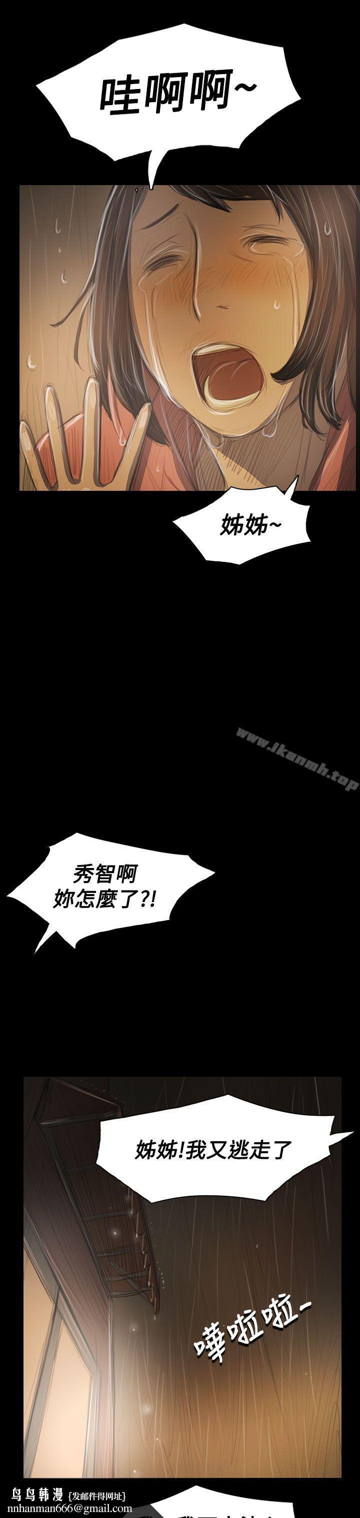 姊姊:莲第39话