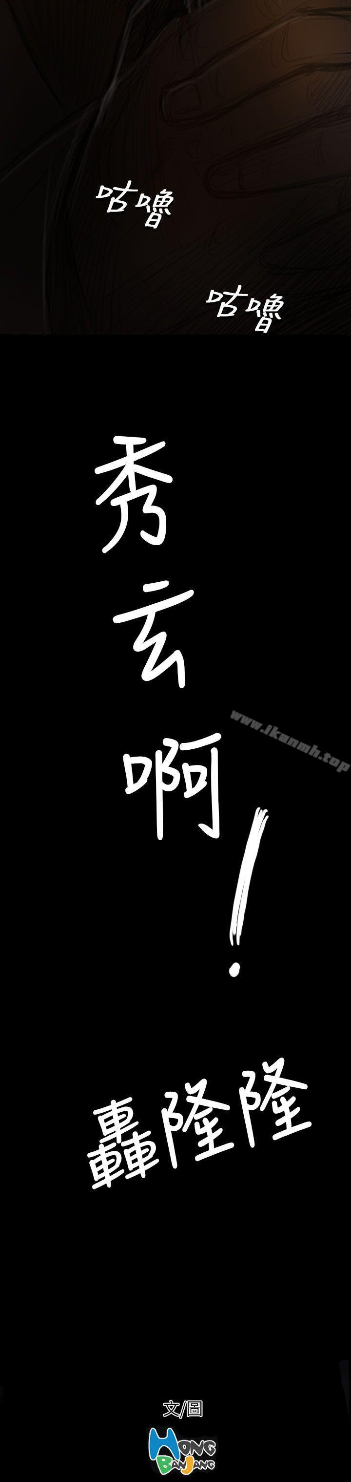 姊姊:莲第39话