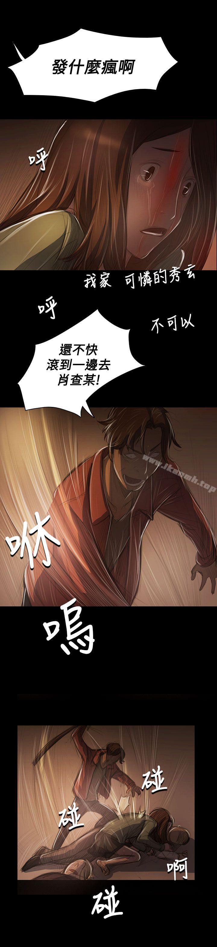 姊姊:莲第40话