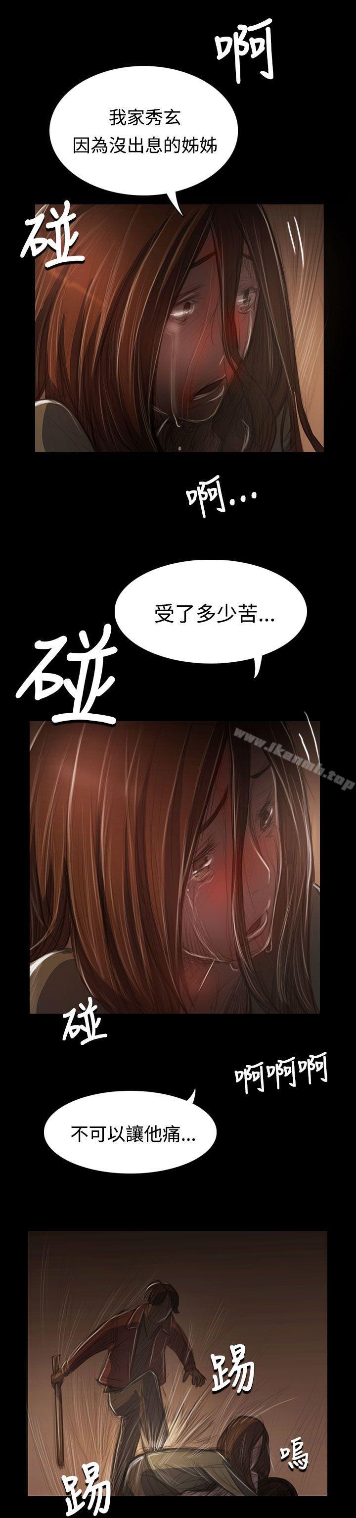 姊姊:莲第40话