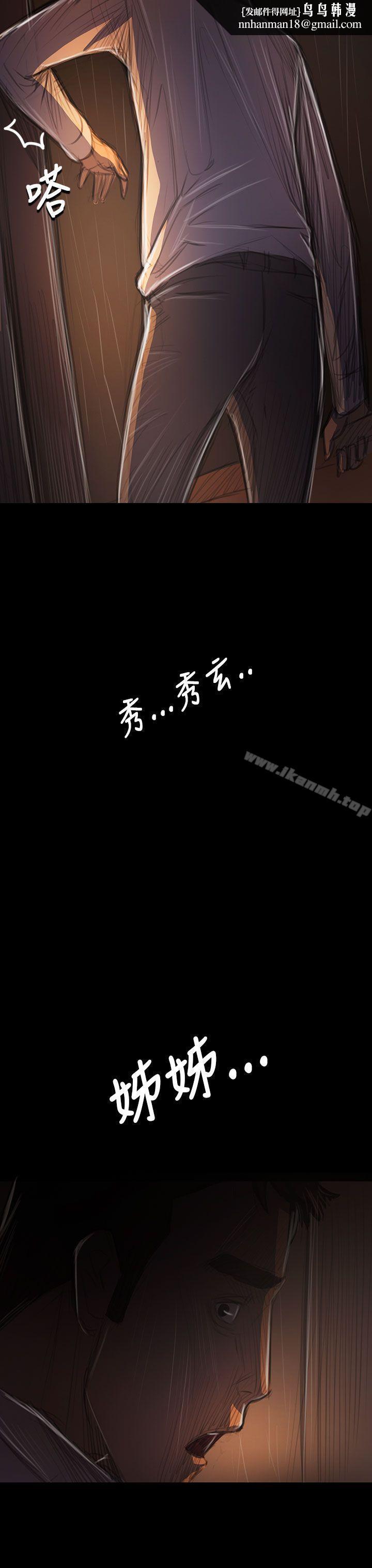 姊姊:莲第40话