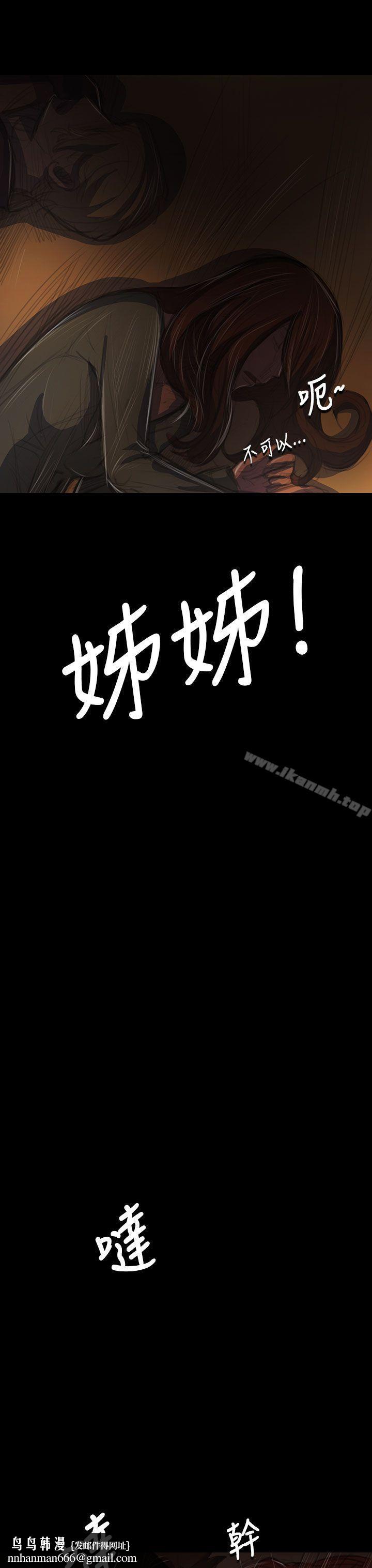 姊姊:莲第40话