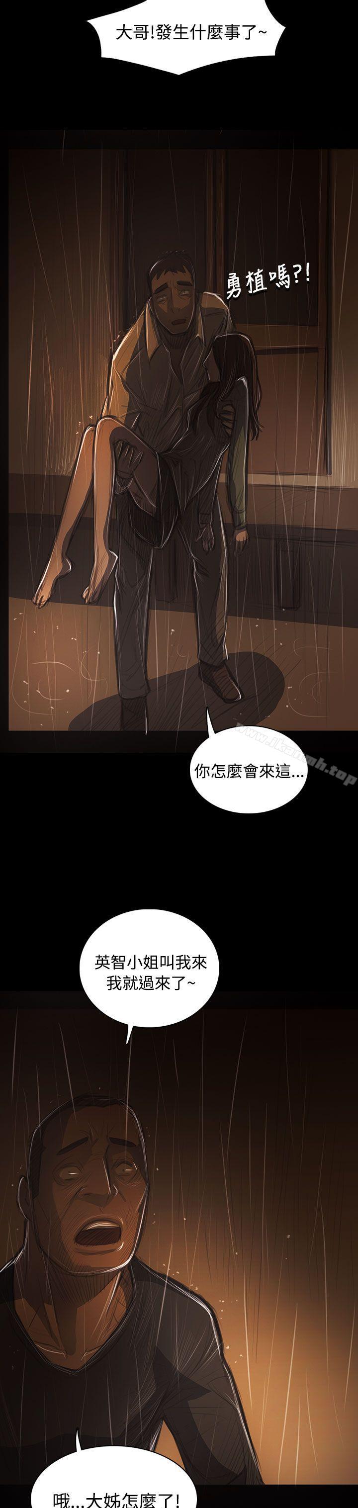 姊姊:莲第40话