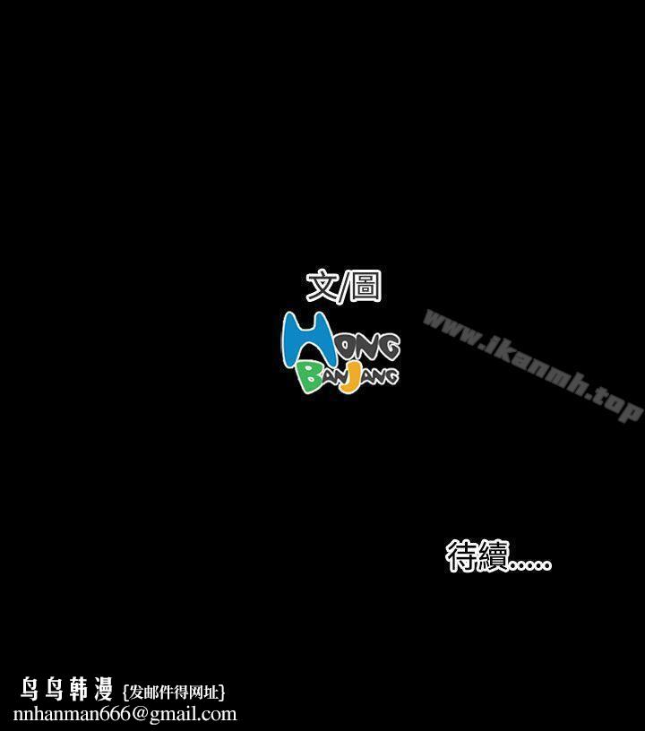 姊姊:莲第40话