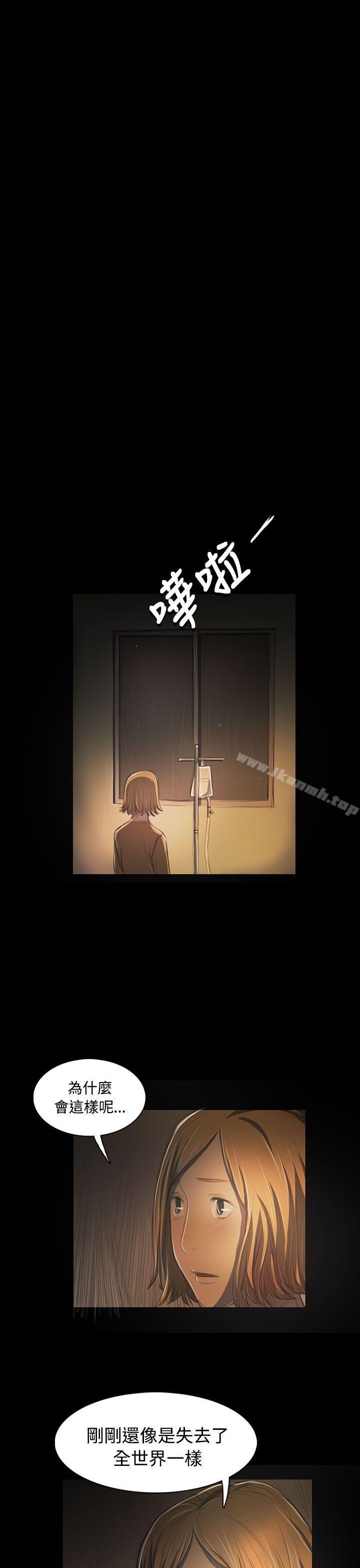 姊姊:莲第41话