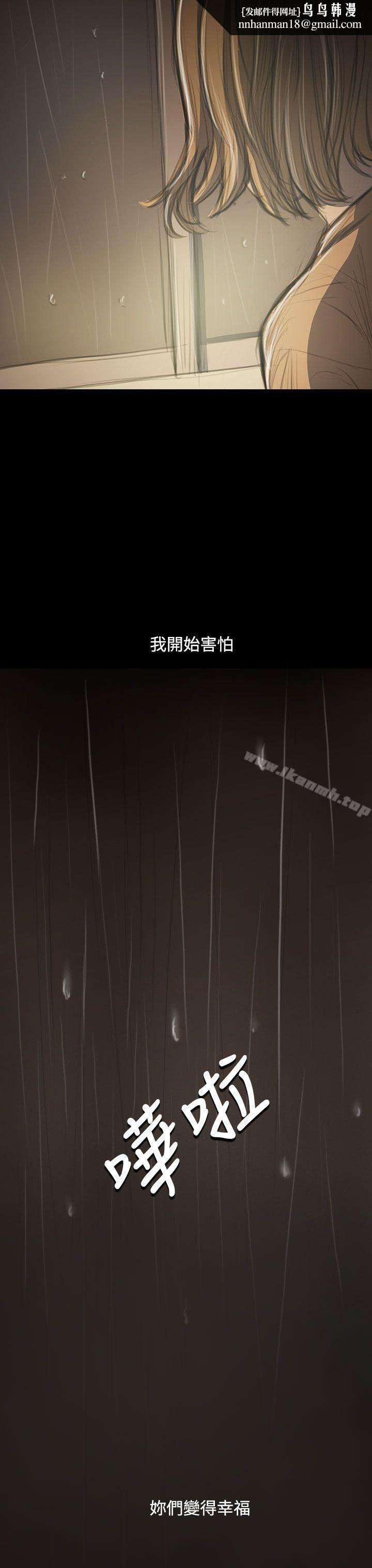 姊姊:莲第41话