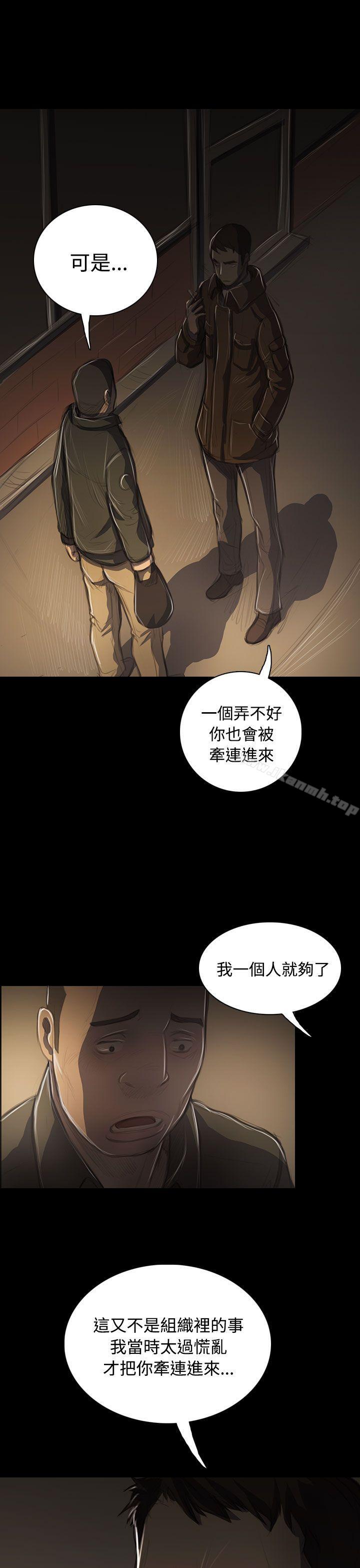 姊姊:莲第41话