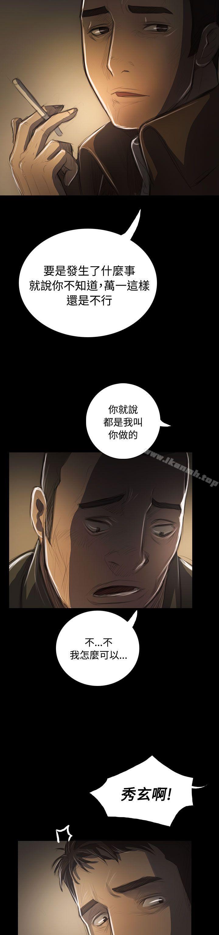 姊姊:莲第41话
