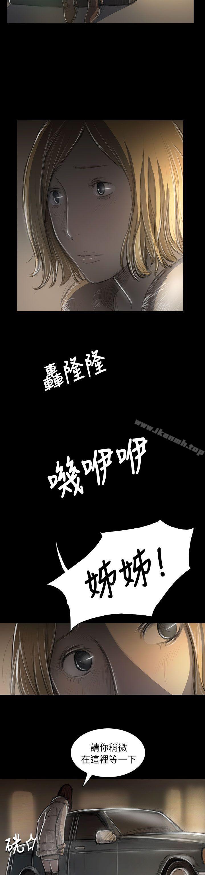 姊姊:莲第43话