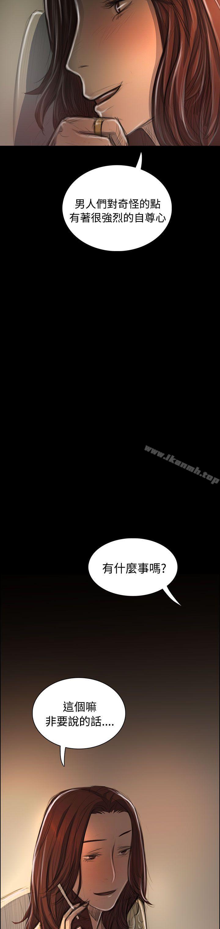 姊姊:莲第43话