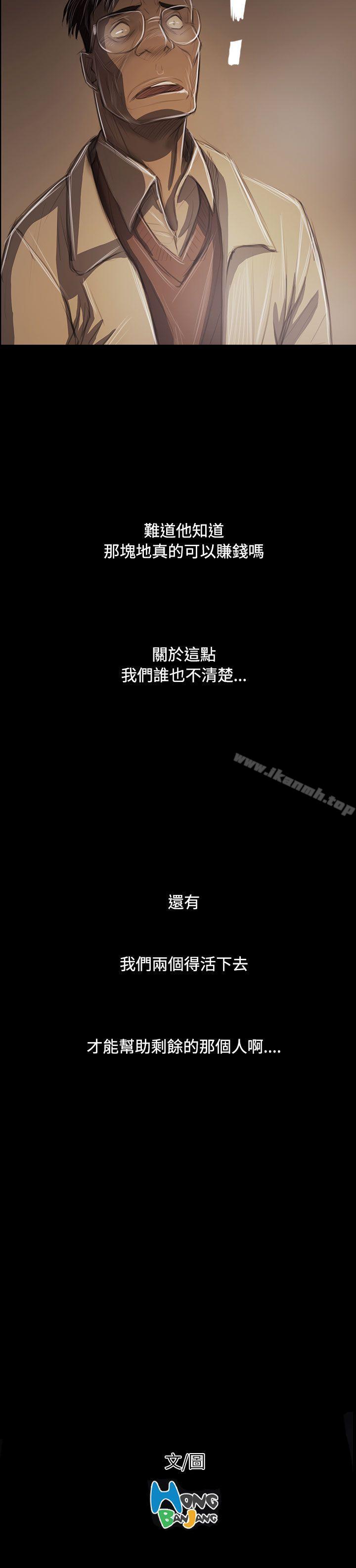姊姊:莲第43话