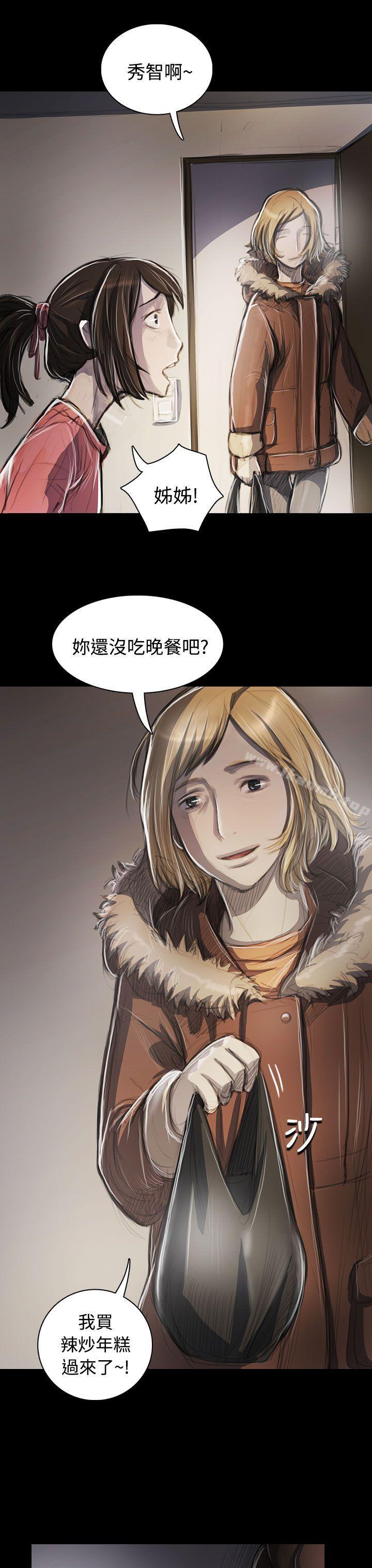 姊姊:莲第44话
