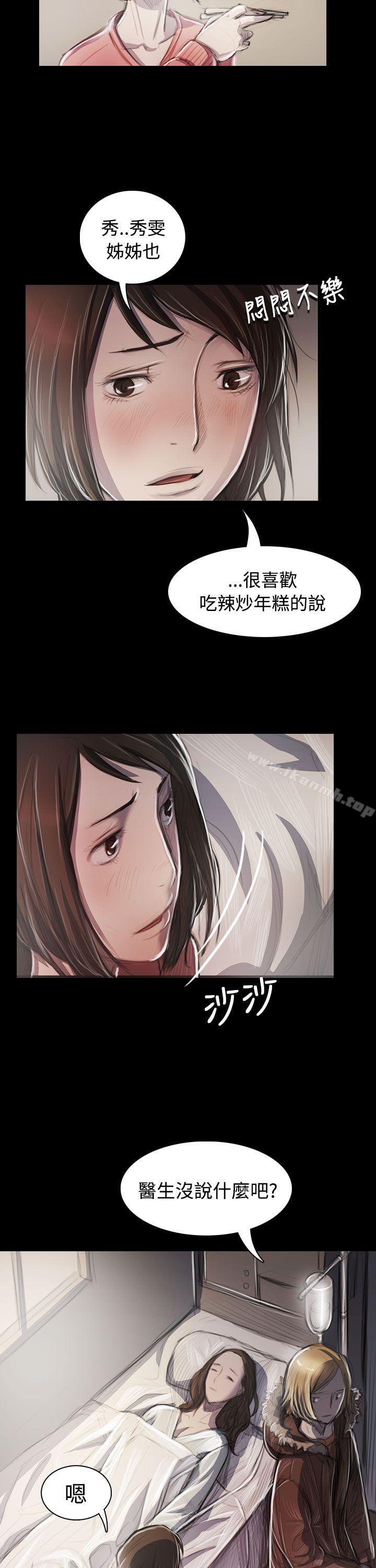 姊姊:莲第44话