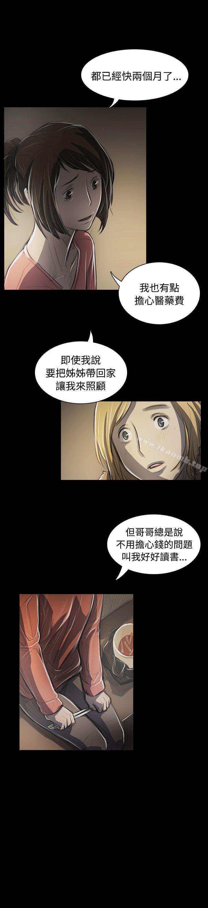 姊姊:莲第44话